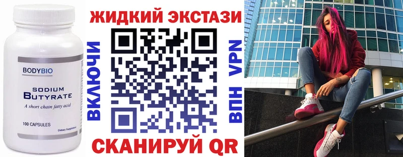 БУТИРАТ бутандиол Игра