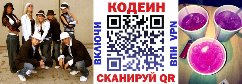 закладка  Игра  Кодеиновый сироп Lean напиток Lean (лин) 