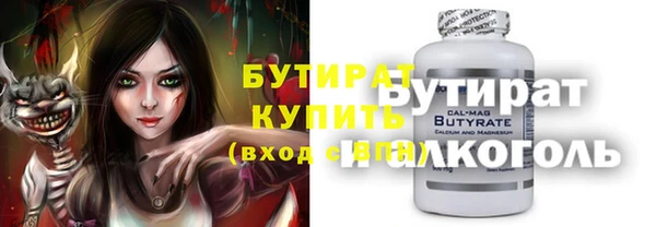 бутират Армянск