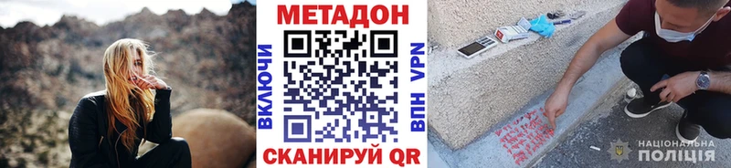 Метадон VHQ  Игра 